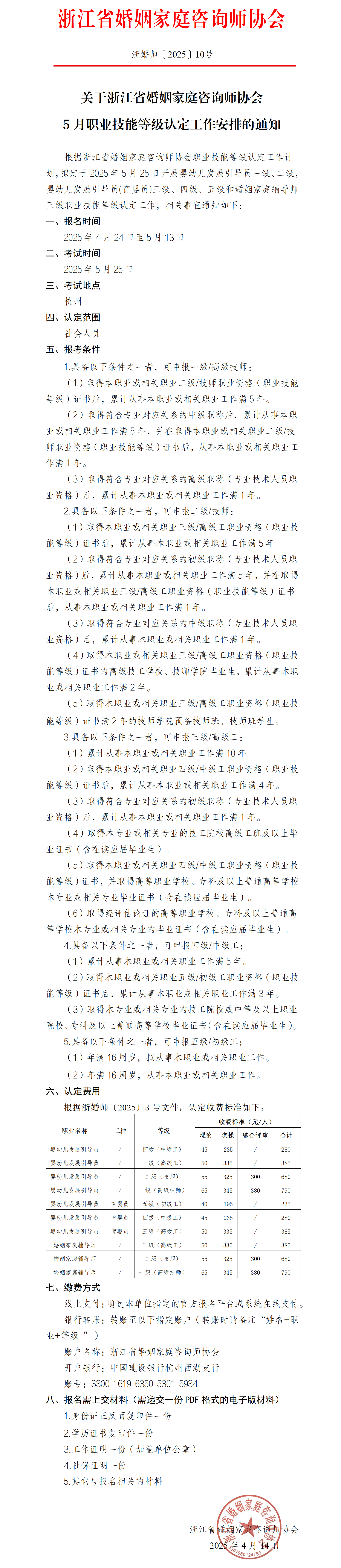 2025.5.25_01(1).png