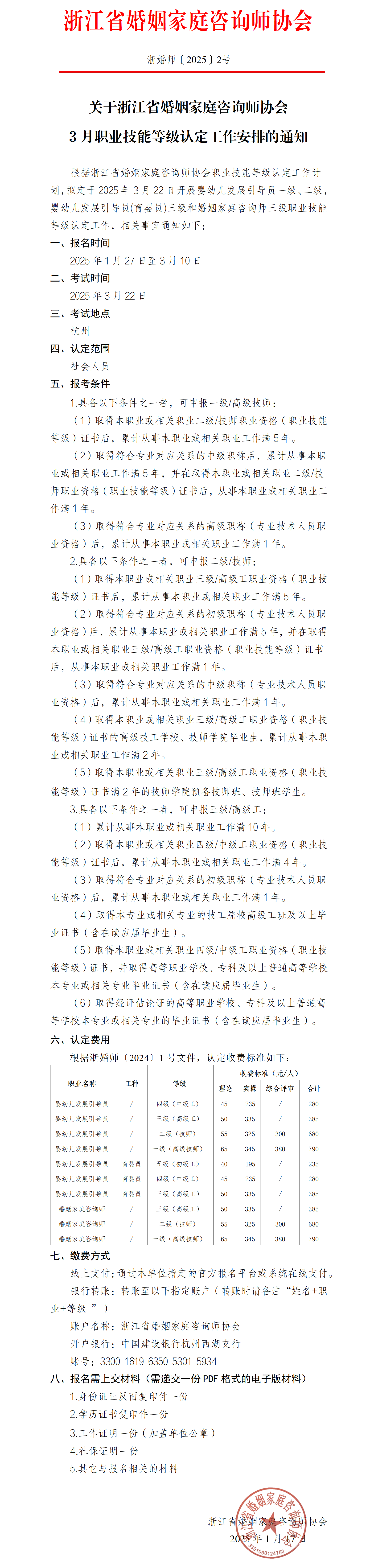2025.3.22_01(1).png