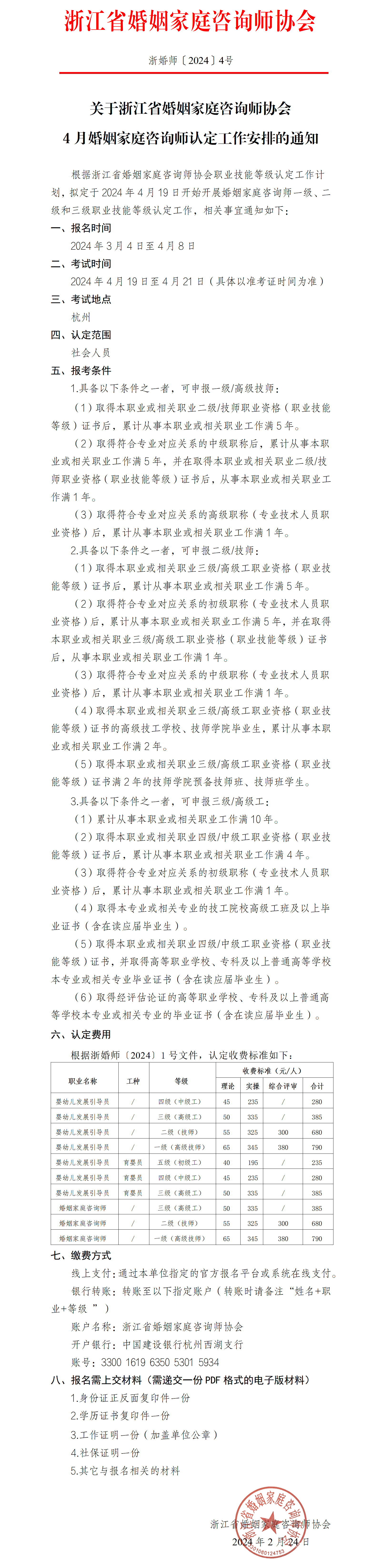 2024.4_01(1).png