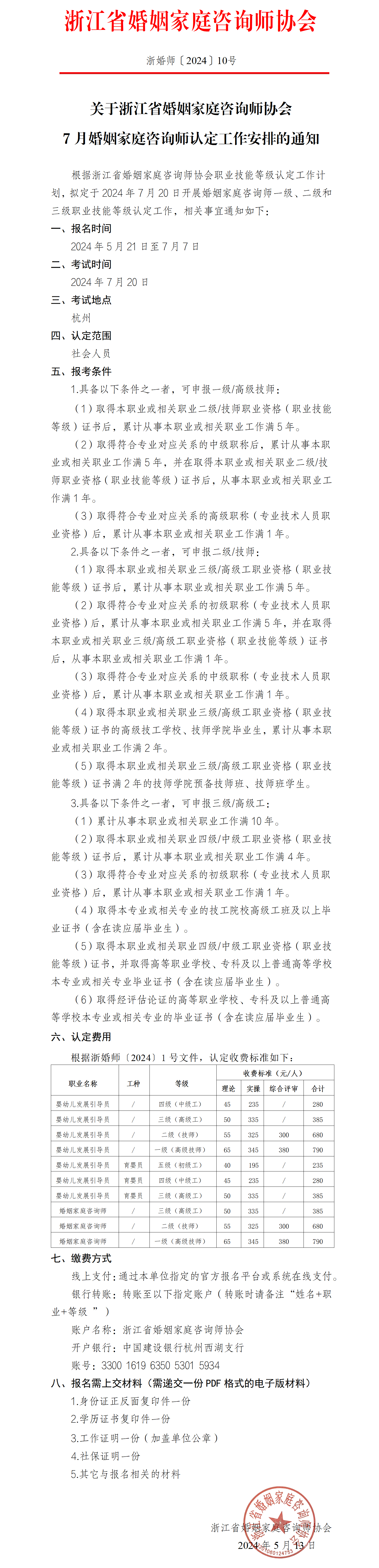 2024.7_01(1).png